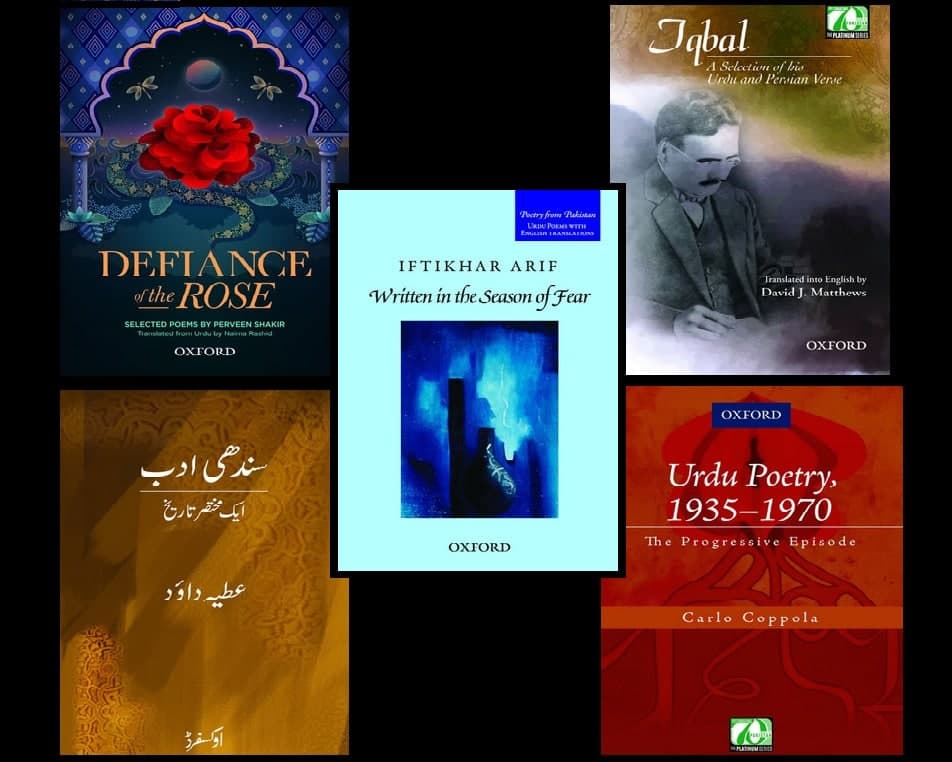 خاص بالمركز... كتاب شعري عن فاجعة كربلاء ضمن قائمة أهم الأعمال الأدبية في شبه القارة الهندية