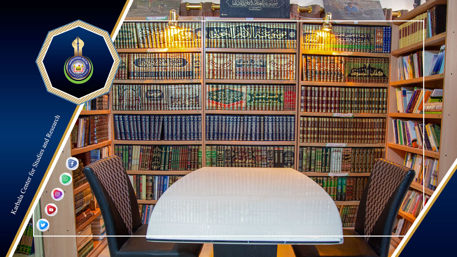 تعرف على الكنوز الثقافية في مكتبة مركز كربلاء