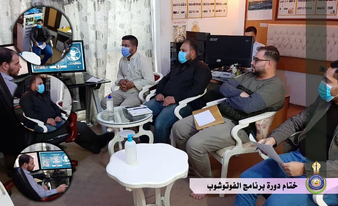 ختام دورة برنامج الفوتوشوب