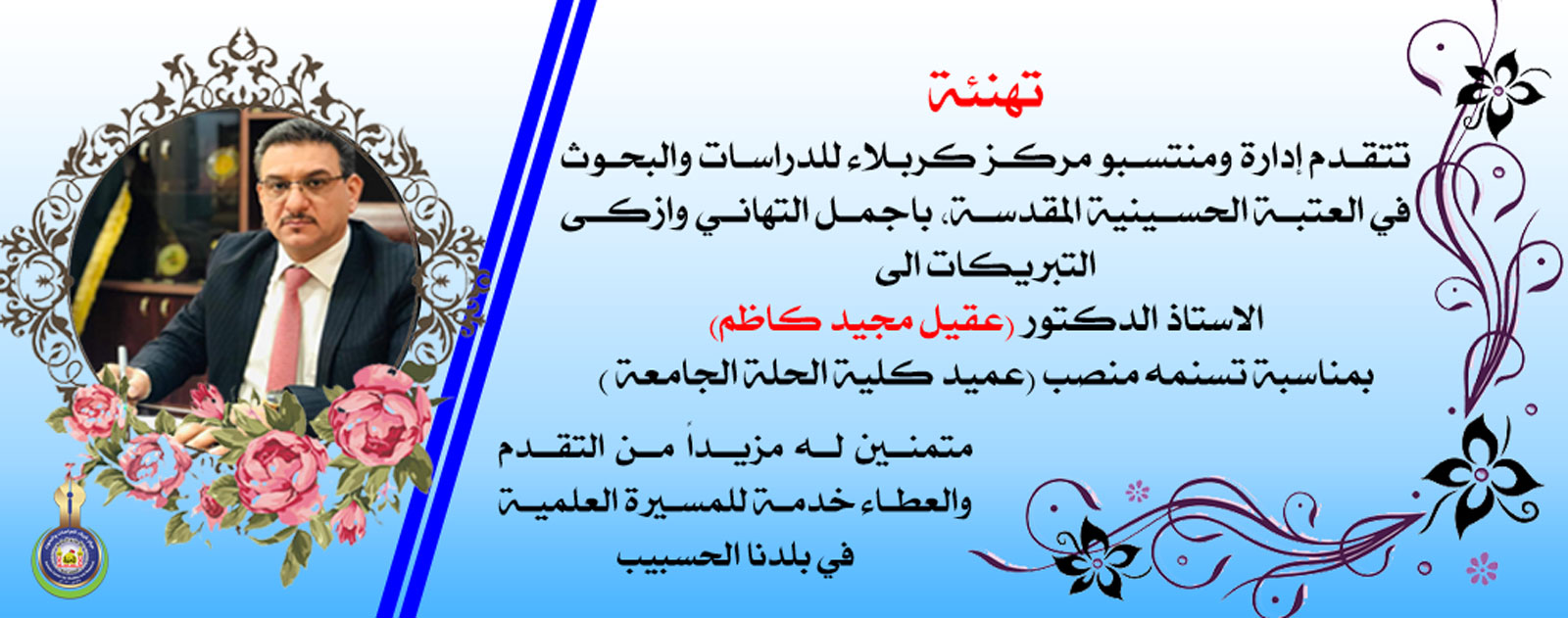 تهنئة ...