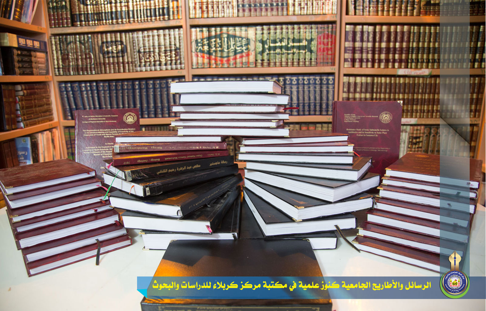 الرسائل والأطاريح الجامعية  كنوز علمية في مكتبة مركز كربلاء للدراسات والبحوث
