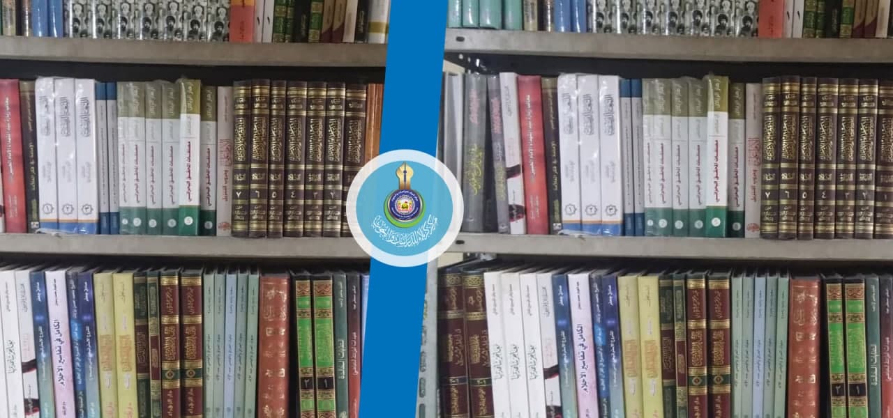 آفاق تعاون بين مكتبة مركز كربلاء وبين  مكتبة وبرمجيات جامعة القادسية