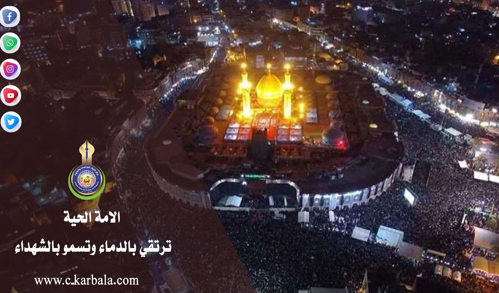 الأمة الحية ترتقي بالدماء وتسمو بالشهداء...