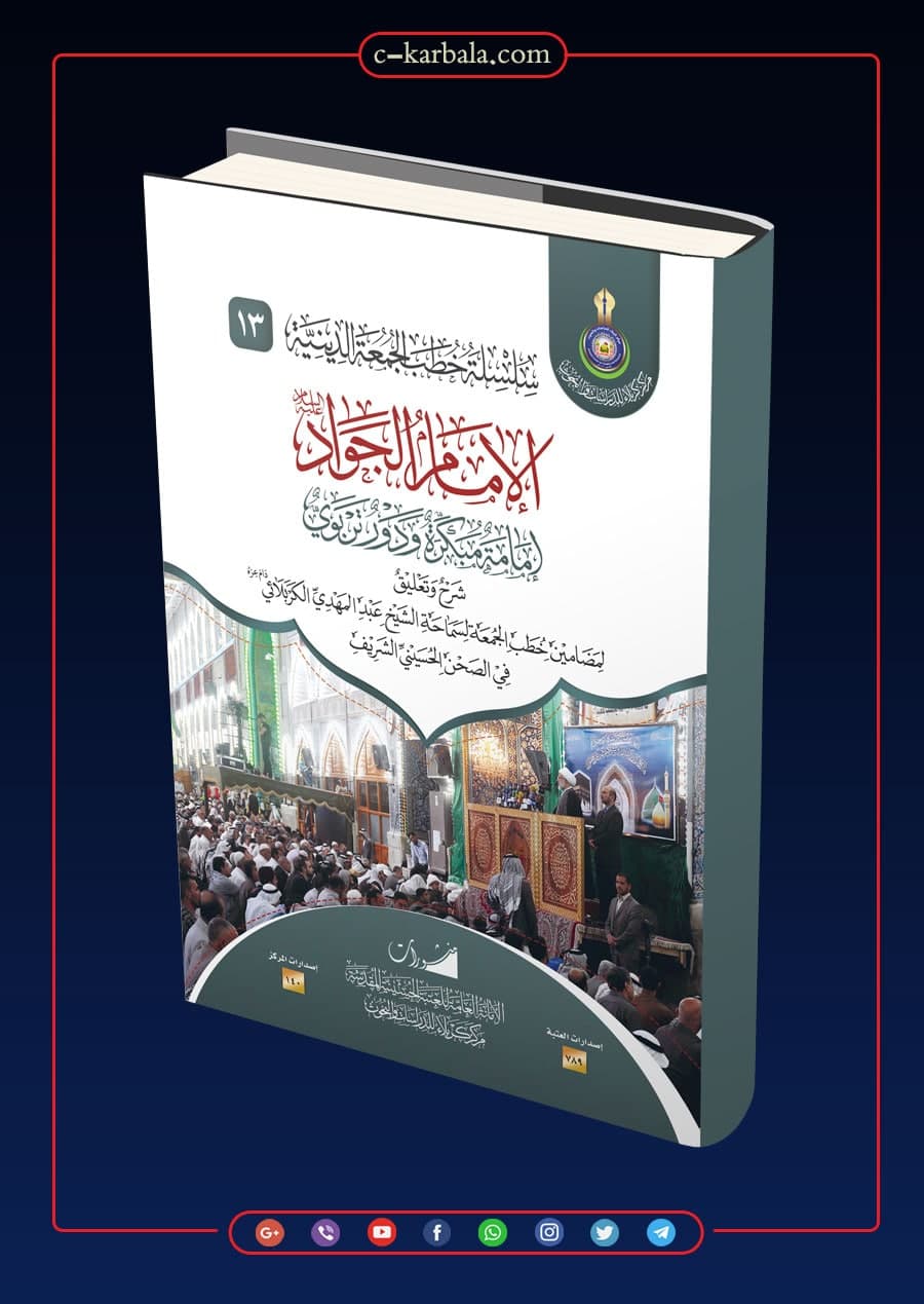 الامام الجواد امامة مبكرة ودور تربوي
