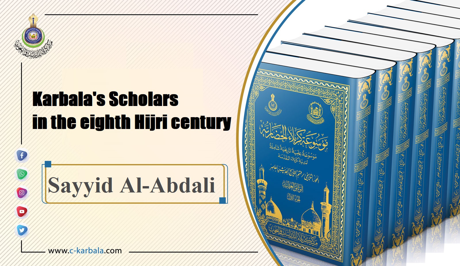 Karbala's Scholars in the eighth Hijri century… Sayyid Al-Abdali