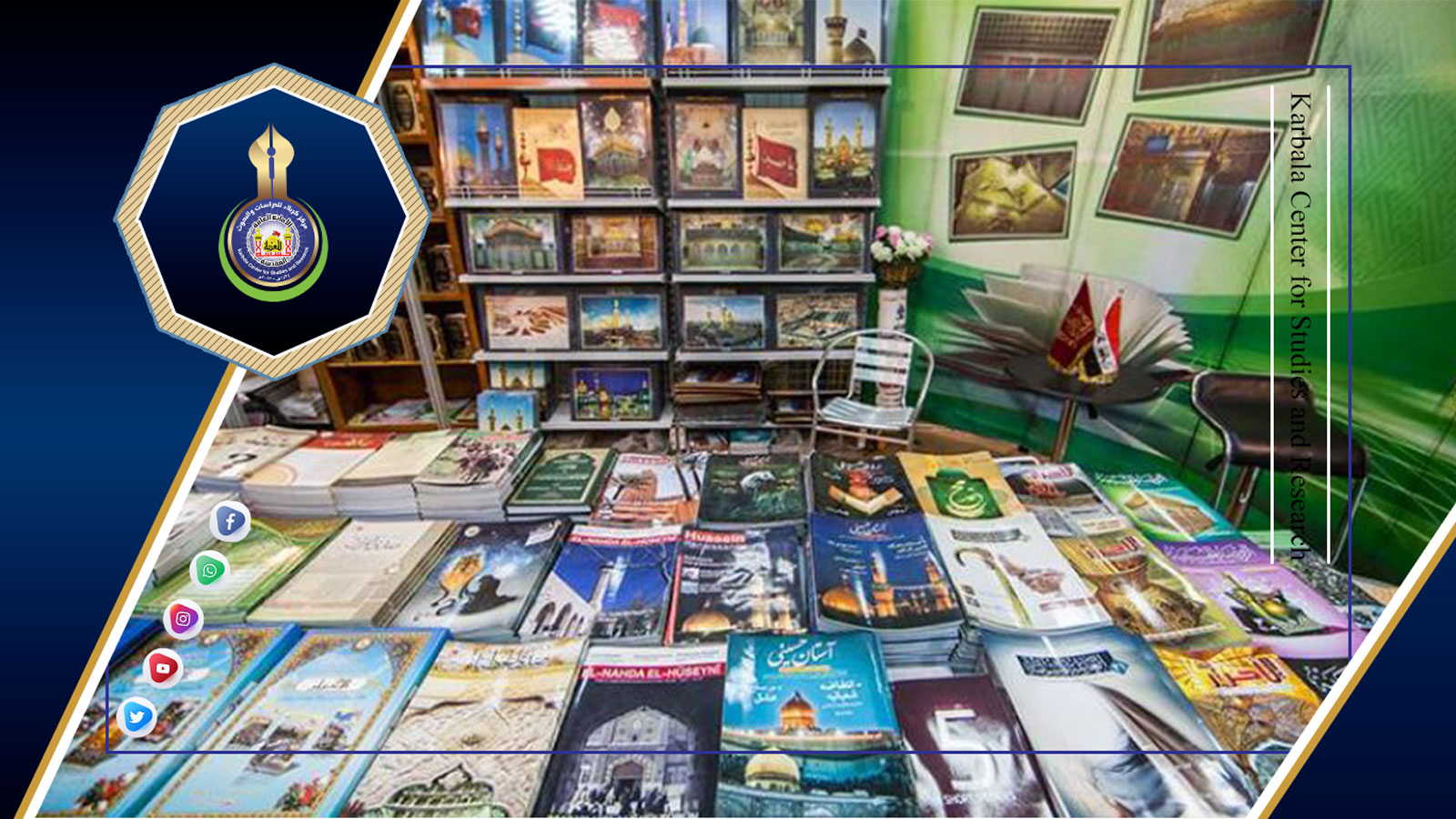 مكتبة المركز: تنسيق عالي في شراء الكتب والاصدارات من معرض بغداد الدولي