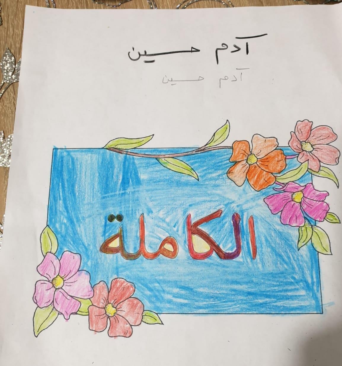 صورة إضافية