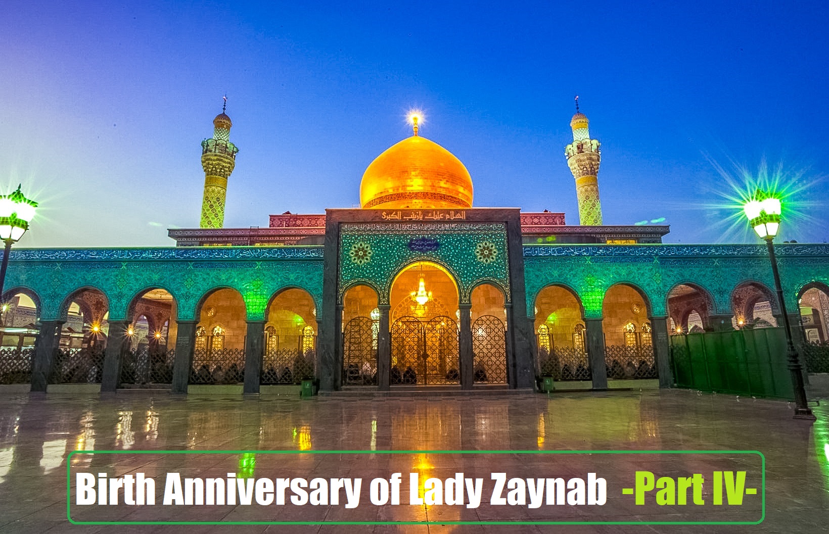 Birth Anniversary of Lady Zaynab / Biography -Part IV-
