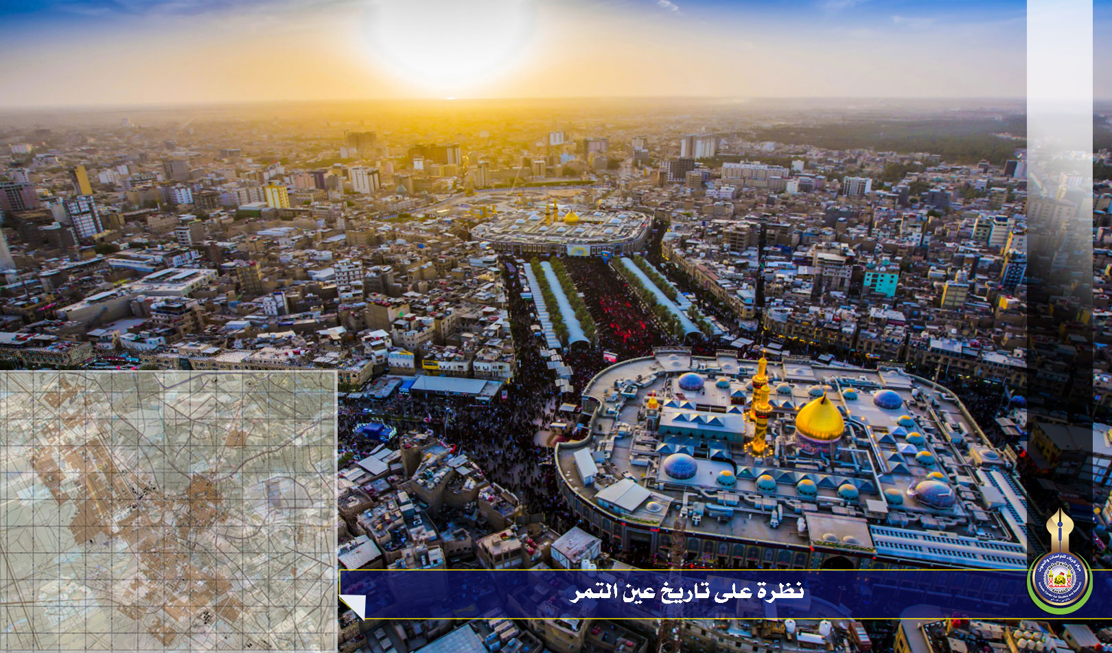 نظرة على تاريخ عين التمر