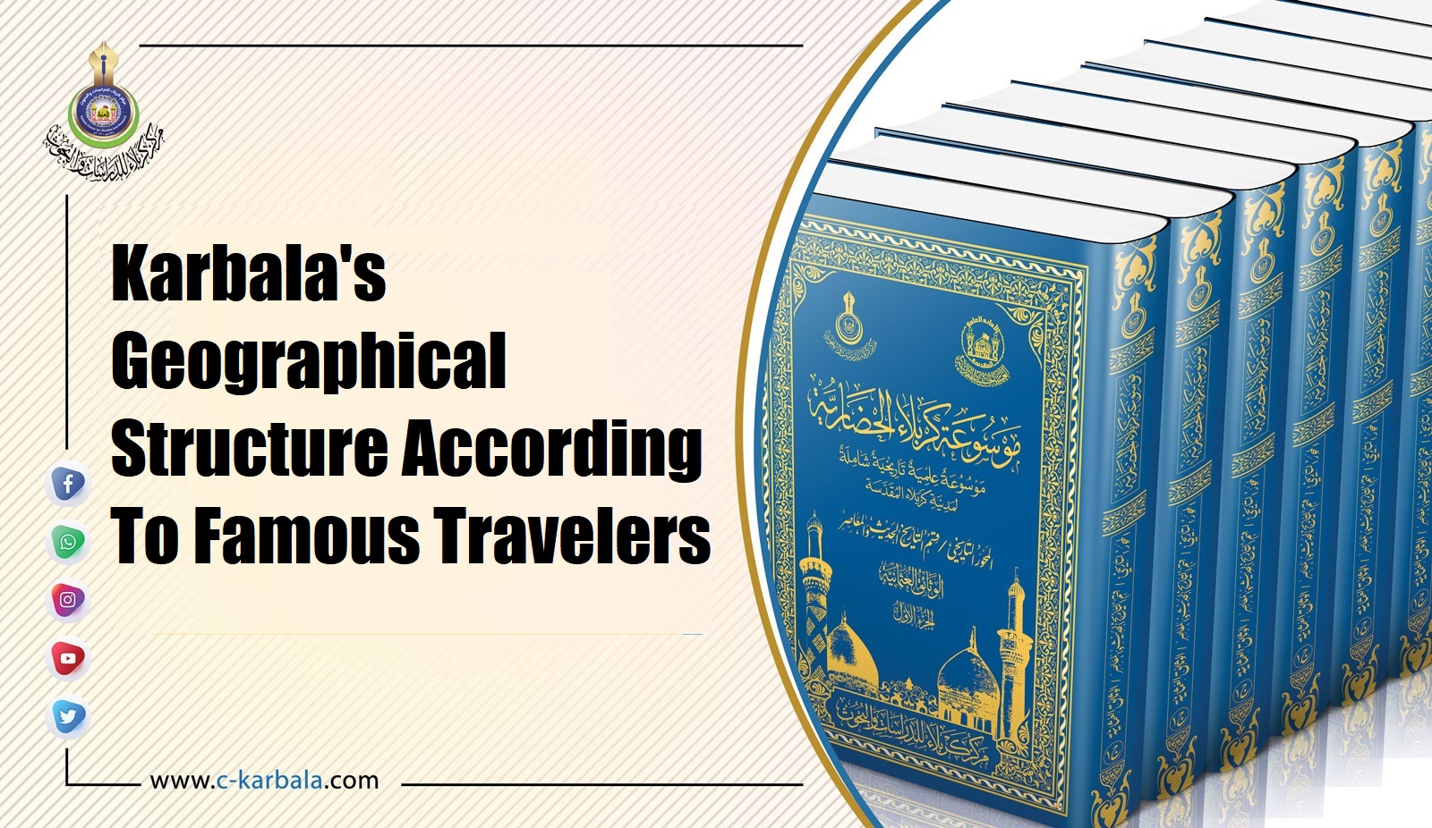 Karbala's Geographical Structure According To Famous Travelers
