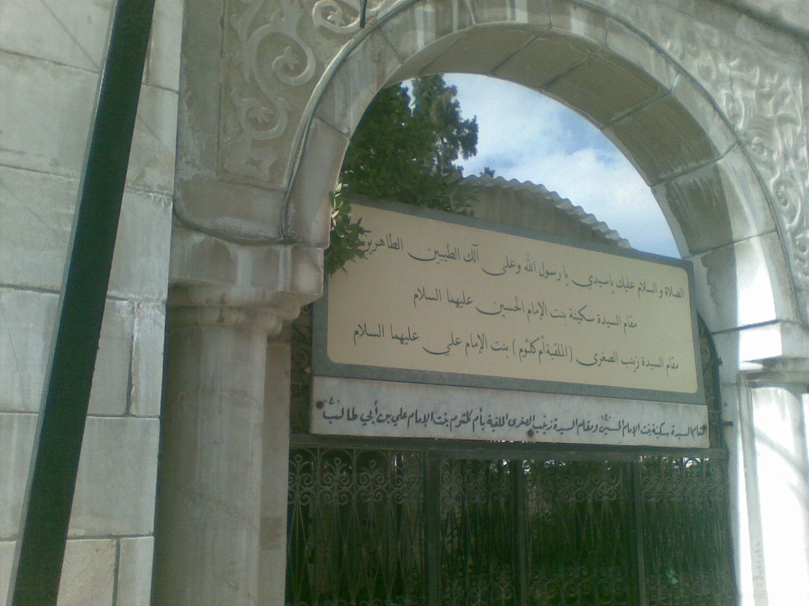مولد السيدة سكينة بنت الإمام الحسين (عليهما السلام)