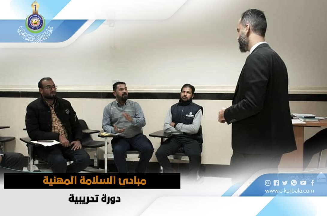 مبادئ السلامة المهنية ..... دورة تدريبية
