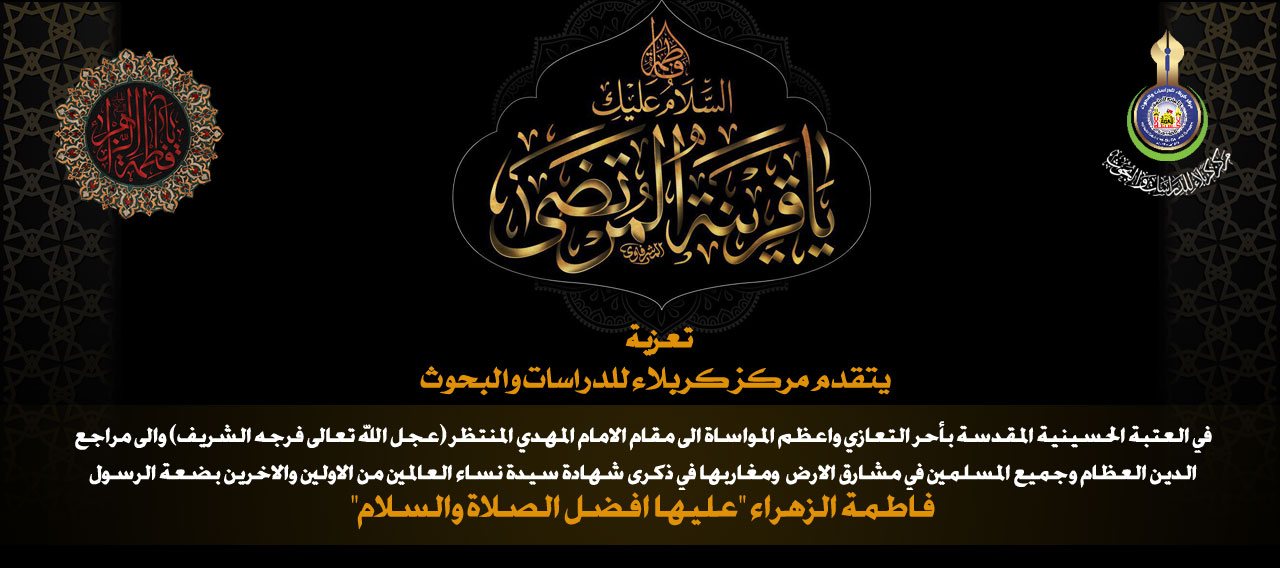 تعزية