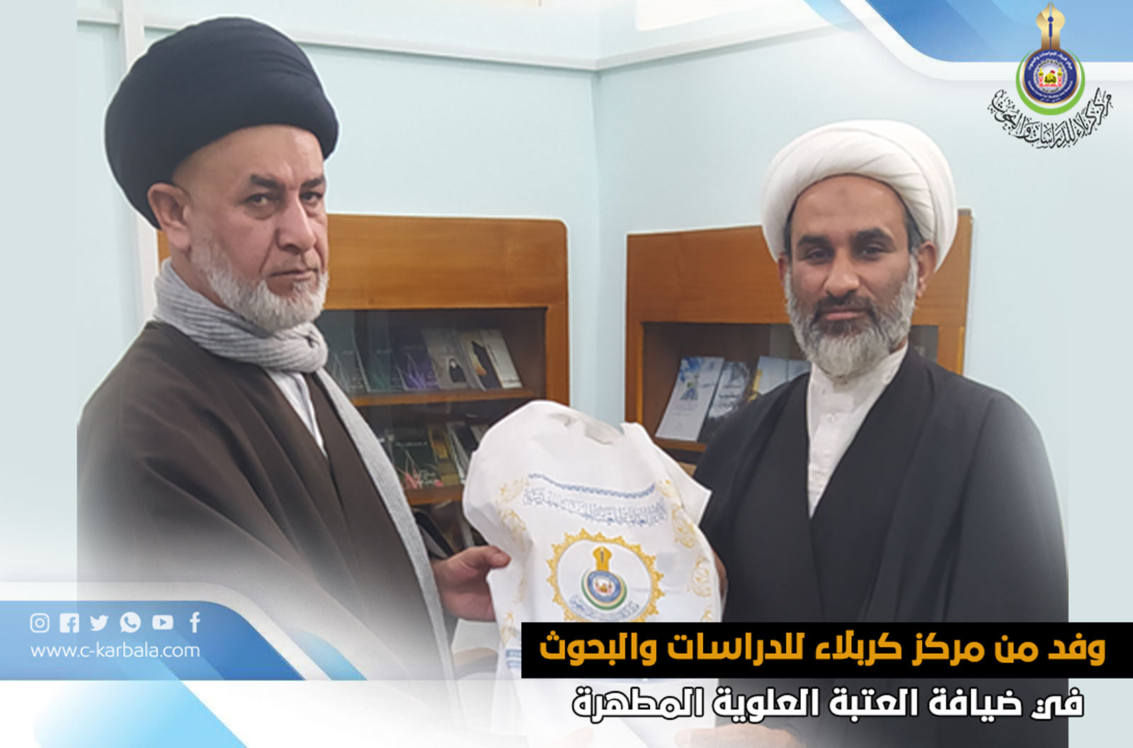 وفد من مركز كربلاء للدراسات والبحوث في ضيافة العتبة العلوية المطهرة