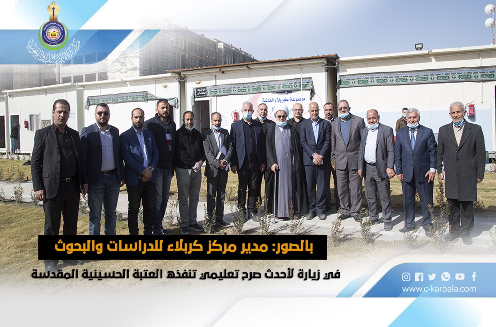 بالصور: مدير مركز كربلاء للدراسات والبحوث في زيارة لأحدث صرح تعليمي تنفذه العتبة الحسينية المقدسة