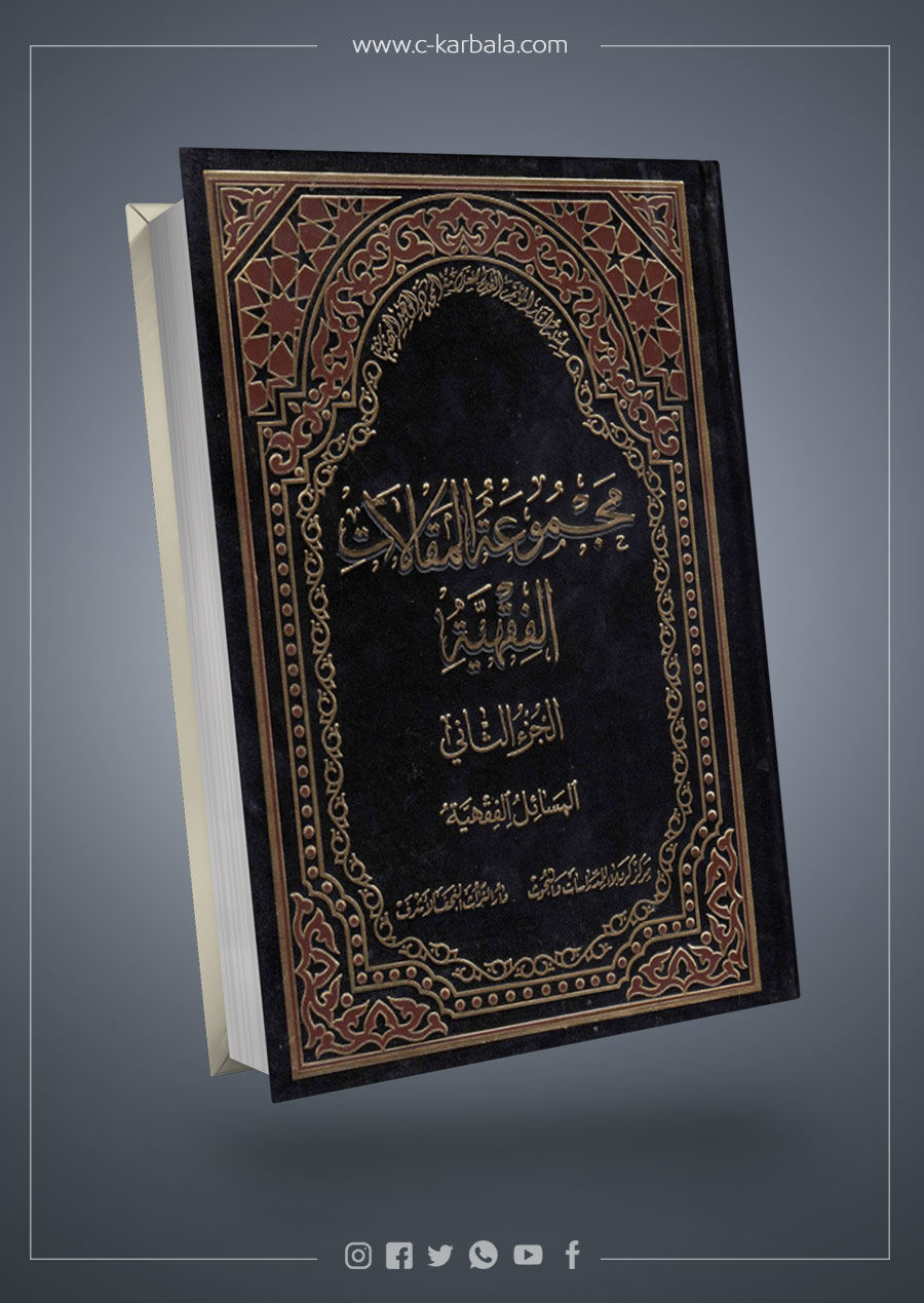 أستاذ الكل الوحيد البهبهاني، ج2