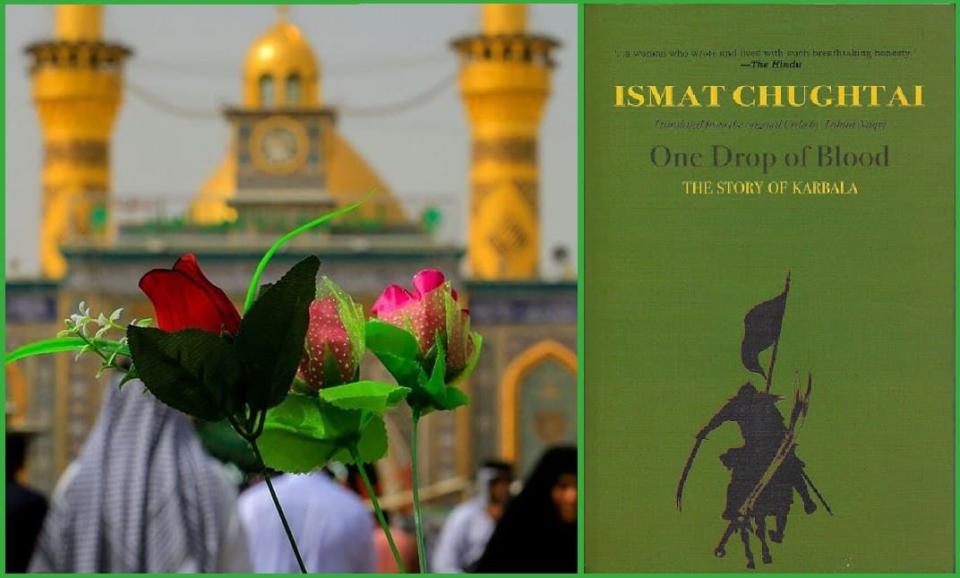 كتب عالمية عن كربلاء...." قطرة دم واحدة: قصة كربلاء"