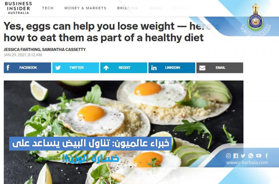 خبراء عالميون: تناول البيض يساعد على خسارة الوزن!!