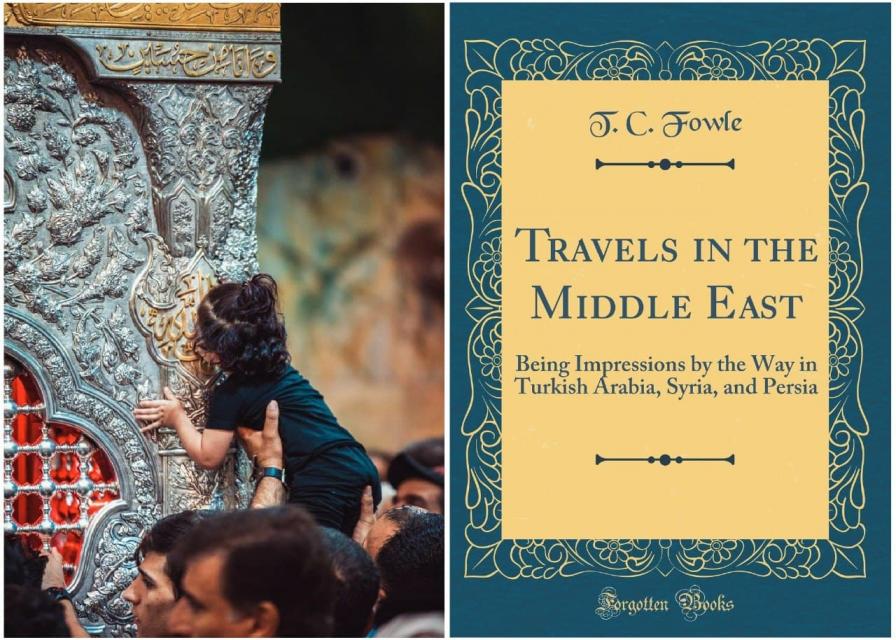 كتب عالمية عن كربلاء...(رحلات في الشرق الأوسط: إنطباعات عن الحياة في شبه الجزيرة العربية التركية، وسوريا، وبلاد فارس)