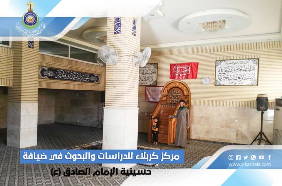 مركز كربلاء للدراسات والبحوث في ضيافة حسينية الإمام الصادق (ع)