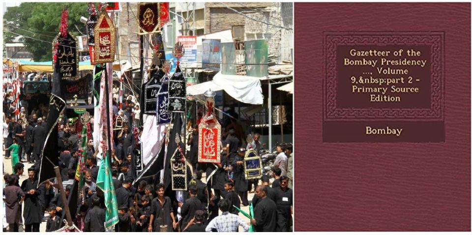 كتب عالمية عن كربلاء..."المعجم الجغرافي لرئاسة بومباي"