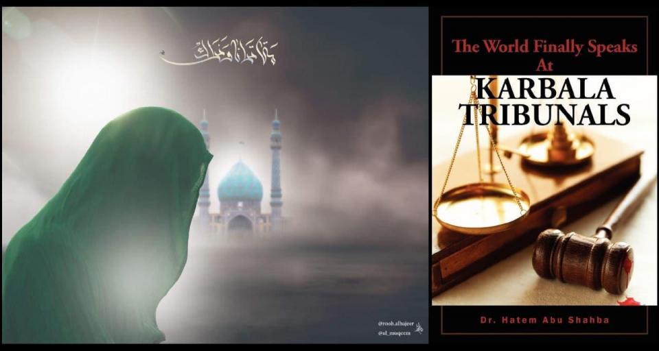 كتب عالمية عن كربلاء... العالم يتكلم أخيراً في محاكم كربلاء