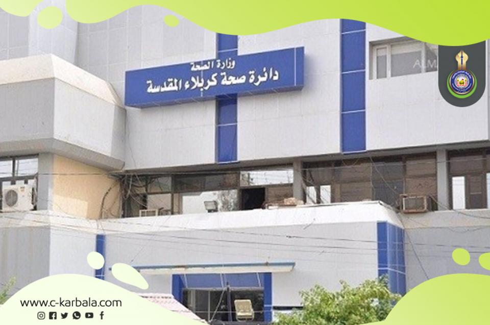 بالوثيقة... حصة محافظة كربلاء من لقاح كورونا هي (١٦٠٠) جرعة وهذه هي الفئات المشمولة!!