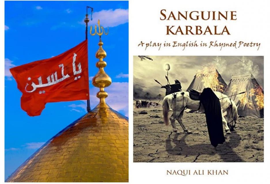 كتب عالمية عن كربلاء...دمعة كربلاء