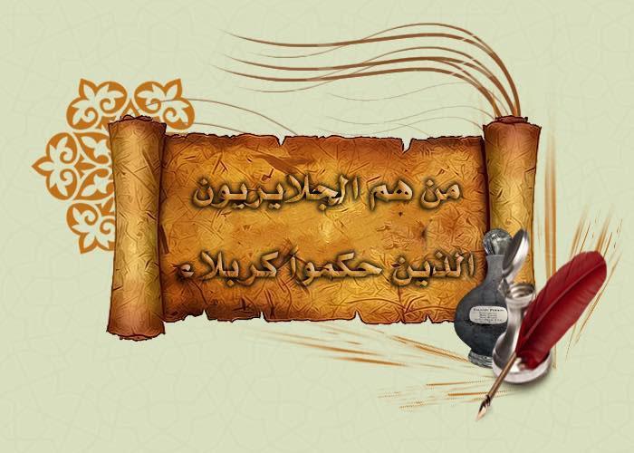 مركز كربلاء للدراسات والبحوث في ضيافة كلية العلوم الإسلامية بجامعة وارث الأنبياء