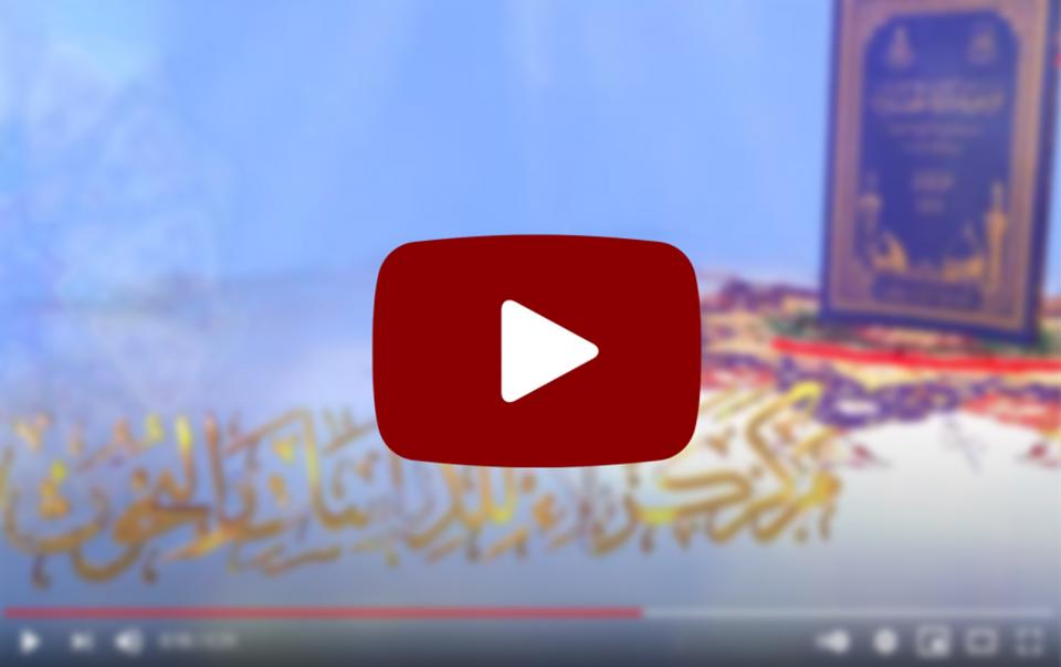 موسوعة كربلاء الحضارية