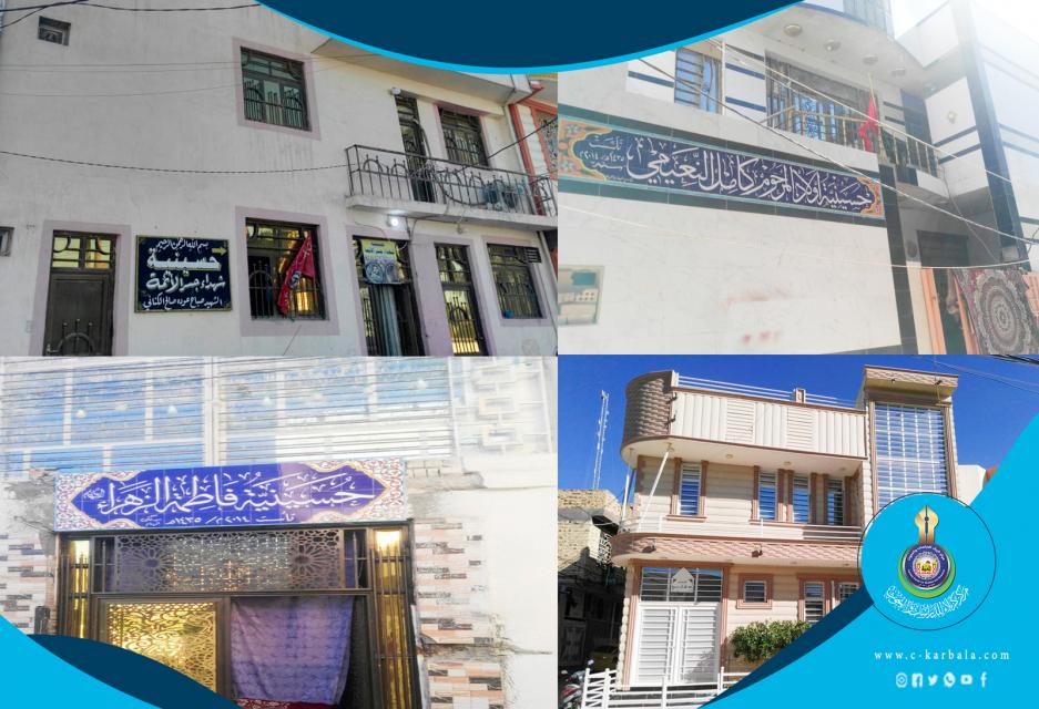 مركز كربلاء يوثّق مجموعة من الحسينيات الكربلائية ضمن موسوعته الشاملة عن المدينة