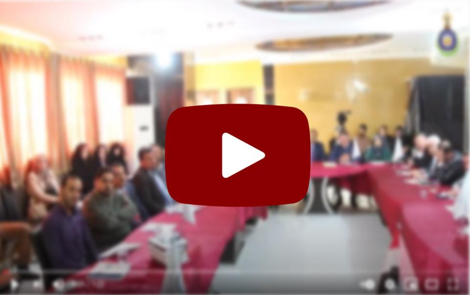 ورشة العمل بالتعاون مع الاكاديمية العراقية في هيئة النزاهة