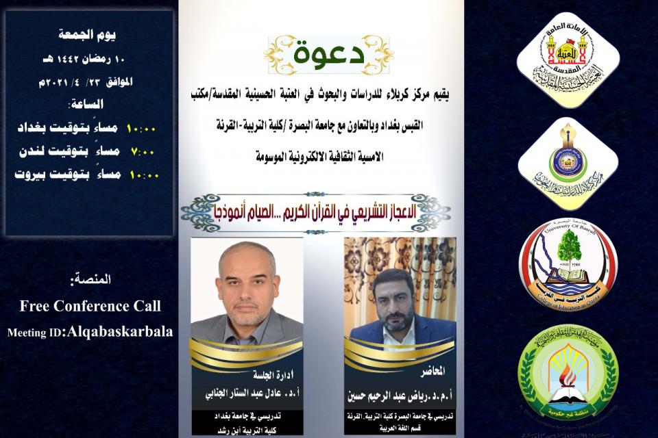 دعوة للمشاركة في الامسية الثقافية الالكترونية