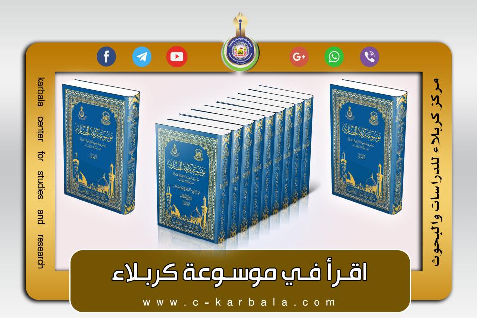 وثيقة نادرة تكشف عن مقدار إيرادات الأوقاف في لواء كربلاء خلال العهد العثماني