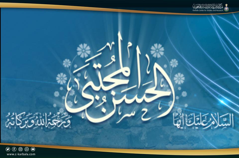 إحياء ليلة مولد الإمام الحسن (ع) في كربلاء قديماً