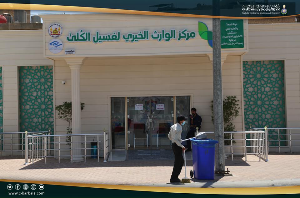 مركز الوارث الخيري التابع للعتبة الحسينية... تقنيات متطورة وخدمات صحية مجانية