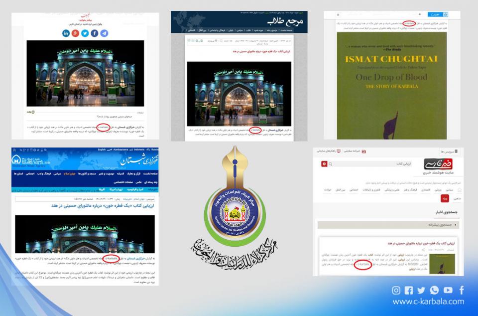 تقرير مترجم لمركز كربلاء ينال إهتماماً واسعاً في وسائل الإعلام الإيرانية