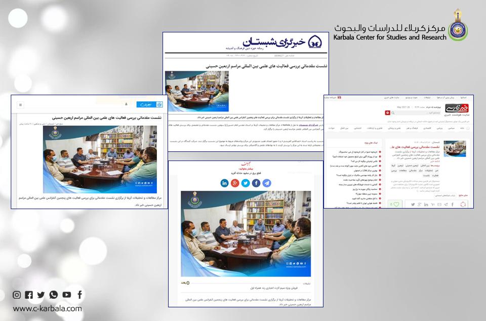 إهتمام إقليمي بنشاطات مركز كربلاء للدراسات والبحوث