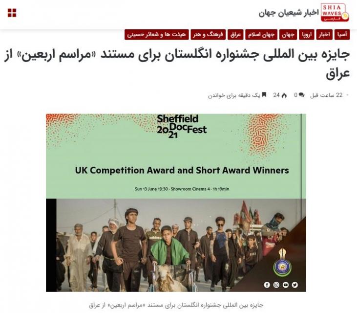  تقرير مترجم لمركز كربلاء عن زيارة الأربعين ينال إهتماماً واسعاً في وسائل الإعلام الإيرانية