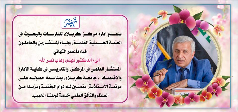 تهنئة