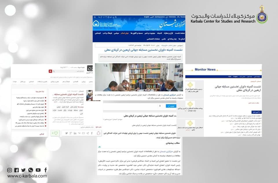 تغطية إعلامية إقليمية لأحد نشاطات مركز كربلاء حول زيارة الأربعين