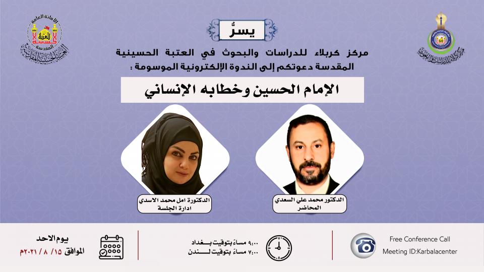 دعوة للمشاركة في ندوة الكترونية