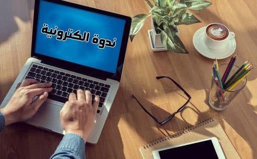 الخطاب الإنساني للإمام الحسين "عليه السلام" .. ندوة نظمها مركز كربلاء للدراسات والبحوث
