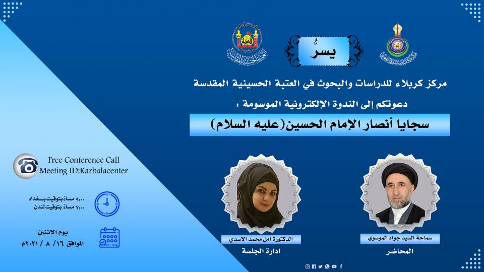 دعوة للمشاركة في ندوة الكترونية