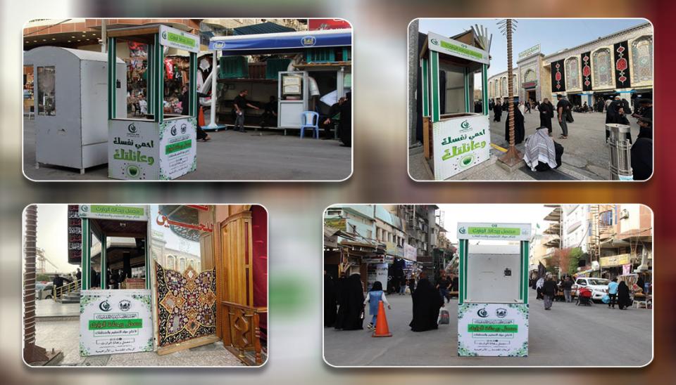 العتبة الحسينية تبادر في نشر محطات التعقيم في مركز مدينة كربلاء لحماية الزائرين