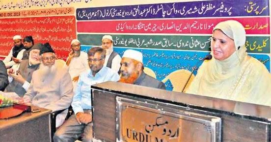 Noted Urdu teacher Prof. Fatima Begum Parveen passes away