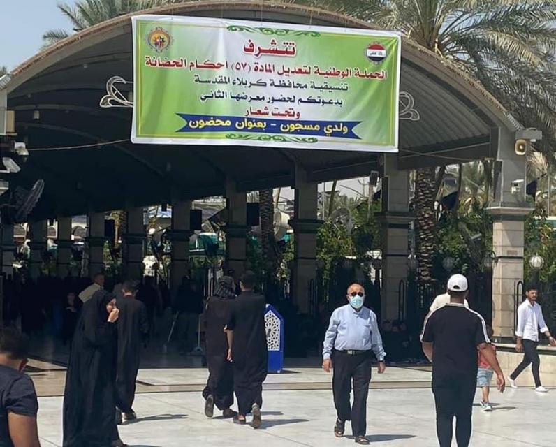منطقة بين الحرمين .. تشهد افتتاح معرض فني يهدف لتعديل المادة 57 من قانون الأحوال الشخصية العراقية !
