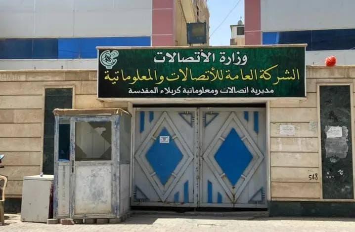 مراكز اتصالات وخدمات الواي فاي المجانية اثناء الزيارة الاربعينية