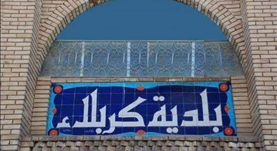 خلفاً لشهيد الواجب المهندس عبير الخفاجي .. حكومة كربلاء تُكلف مديراً جديداً للبلدية !