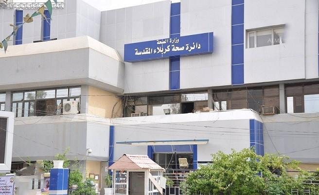 صحة كربلاء : اصدار 2440 بطاقة تلقيح دولية للراغبين بالسفر